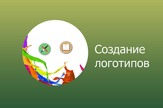 Создание логотипа