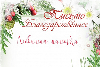 Сделаю грамоту