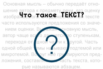 Редактирование текстов, пунктуация