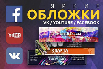 Оформление для соцсетей