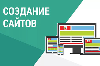 Создам копию сайта