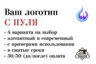 Создание логотипа с нуля