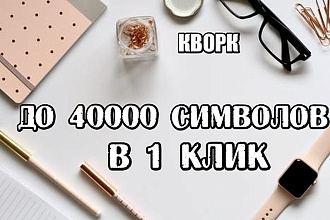 Описания товаров бытовая техника, гаджеты, электроника ДО 40000 символов