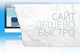 Создание простого сайта