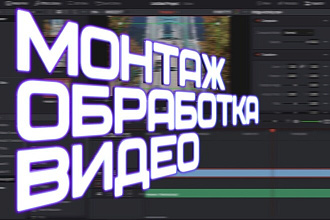 Сделаю простой монтаж по дешевле