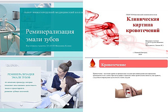 Создание презентаций в Power Point
