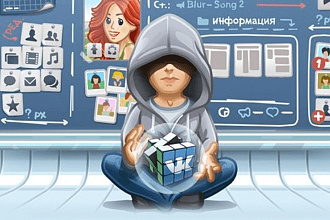 Сочный дизайн для вашей группы