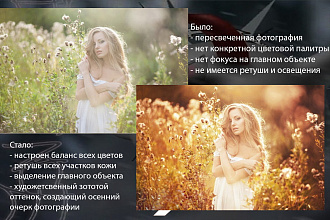Обработка фотографиий для Instagram, ВКонтакте и прочих соцсетей