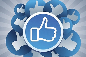 Лайки в facebook.com