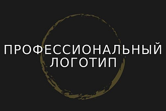 Создание логотипа