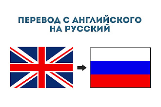 Переведу ваш текст с английского на русский