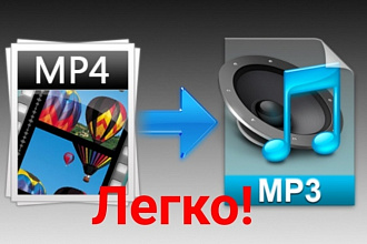 Извлечение аудио из видео