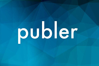 500 запросов к publer. pro на 2 недели
