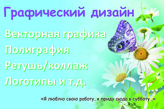 Реклама для СМИ