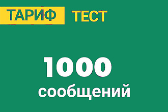Тестовая рассылка в Директ Инстаграм