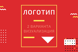 Стильный логотип с заявкой на бренд