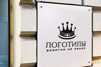 Логотип в 3 вариантах + исходники