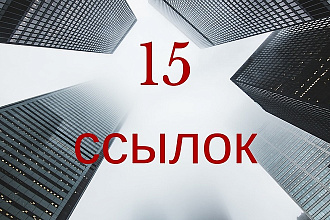 Ссылки На Ваш Сайт