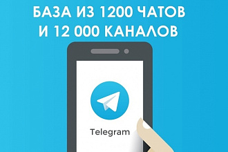 База данных каналов и чатов телеграм