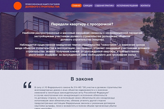 Разработаю дизайн вашего лендинга