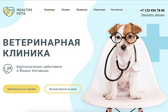 Скопирую понравившийся макет сайта, лендинга