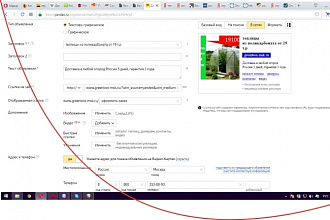Принимаю заказы по настройке РСЯ