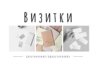 Дизайн визитки