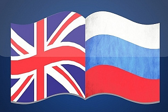 Перевод текстов с английского на русский