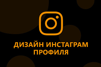 Оформление соцсетей