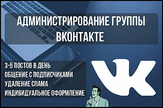Ведение вашего сообщества
