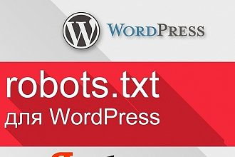 Создам или настрою robots.txt и sitemap.xml
