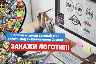 Создание логотипа