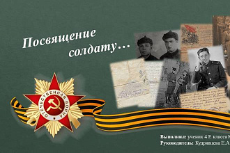 Презентация