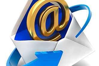 Рассылка по E-mail