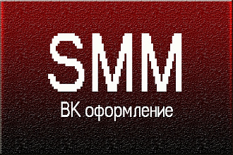 Оформление-дизайн группы ВК