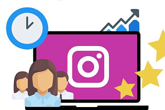 Безопасное привлечение живых подписчиков в instagram