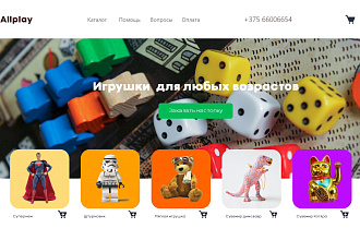 Дизайн лендинга