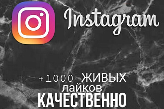 ЛАЙКИ В instagram