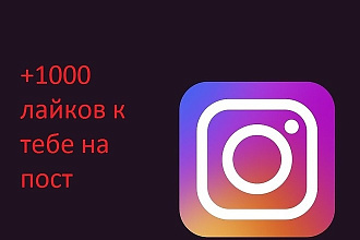 Instagram like for you
