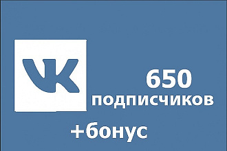 650 живых подписчиков в паблик