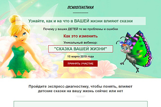 Изготовление одностраничных сайтов