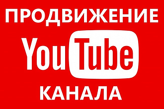300 подписчиков на ваш YouTube канал