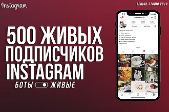 Продвижения Instagram профиля