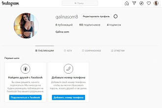 Продам страничку в instagram