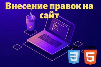 Правка сайта, добавление и редактирование блоков