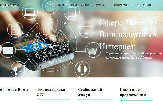 Создам лаконичный сайт под ключ с будущей бесплатной поддержкой