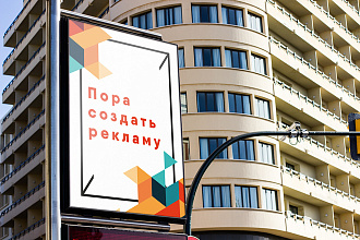 Создание рекламы, вывесок