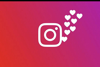Лайки Instagram