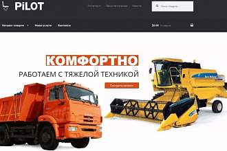 Создам сайт
