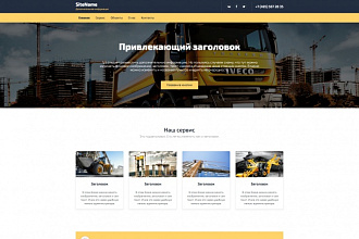Харизматичные сайты